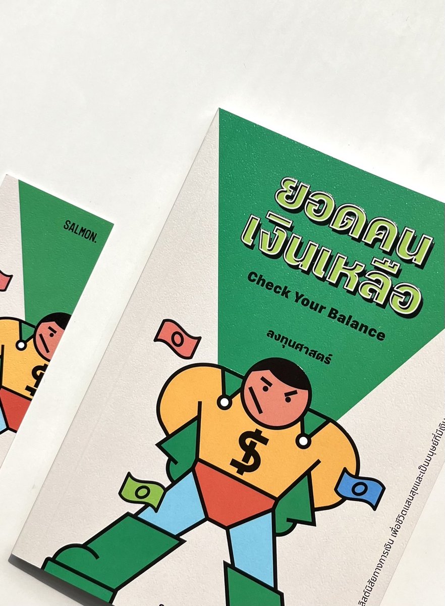 salmonsay's tweet photo. นายน่ะ ก็เป็นได้นะ คนที่มียอดเงินคงเหลือถึงสิ้นเดือน...
💸
#Salmonbooks #CheckYourBalance #ยอดคนเงินเหลือ https://t.co/V0Xse4GMyq