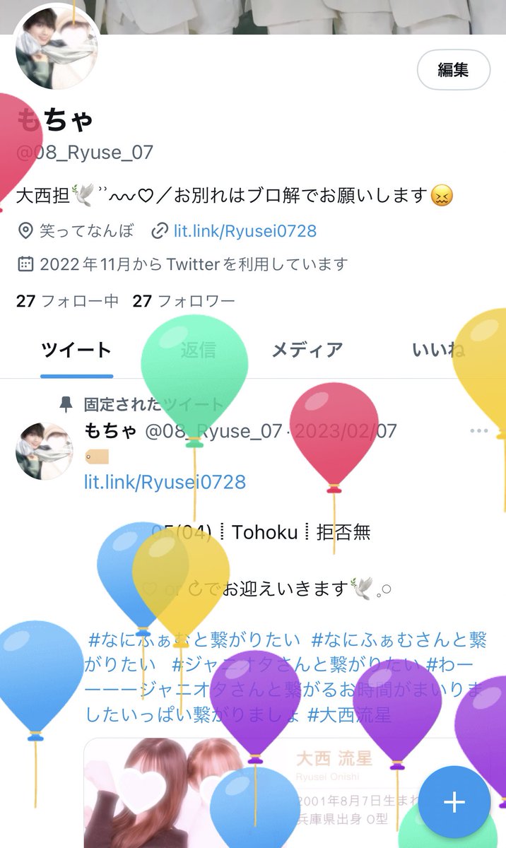 08_Ryuse_07's tweet photo. やっと誕生日迎えました🥺 https://t.co/MN00mO7hPq