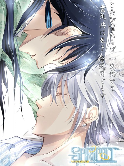 U-NEXTで一気見してしまった　#中国アニメ　#spiritpact  中華ファンタジー系好きなんで見始めたのですが、