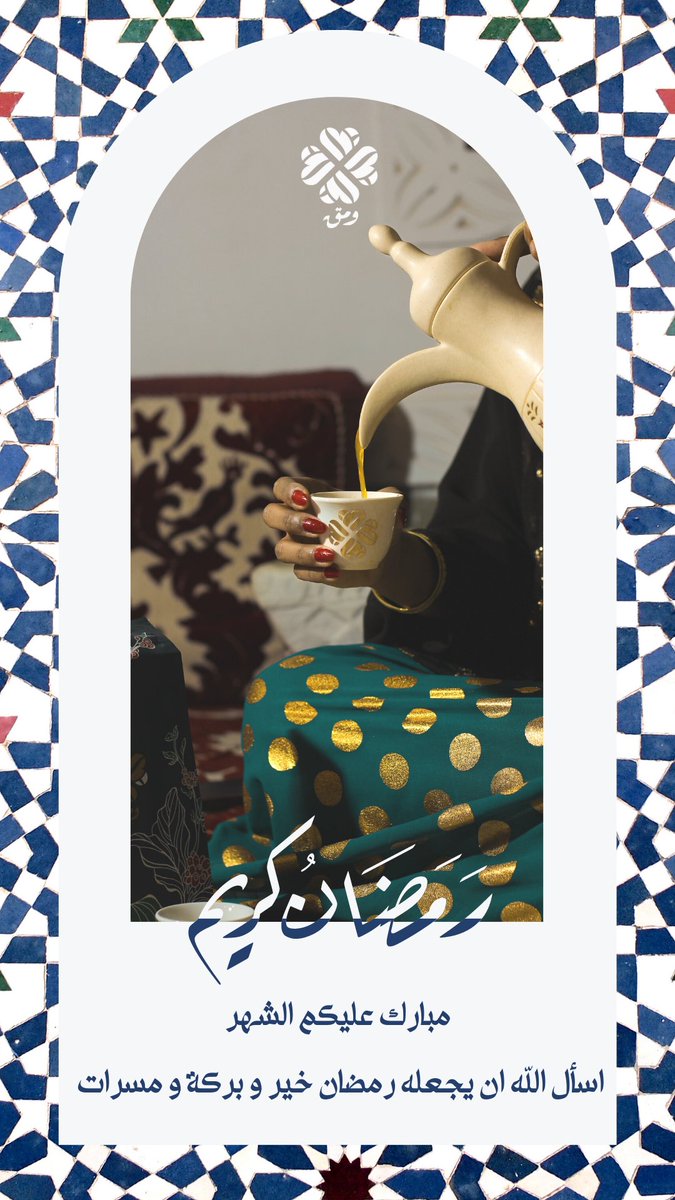 wmqcoffee's tweet photo. مبارك عليكم الشهر https://t.co/L88aHJjYWr