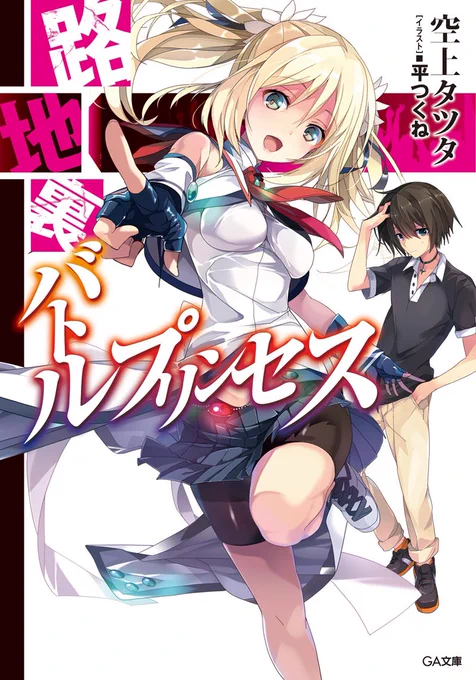 めったに本出さないでウェブで趣味作ばかり書いていますが、完結率だけはほぼ100%なので春休みにソコソコ重めな話を一気読みしたい方とか、どうぞ。 #小説家さんと繋がりたい 