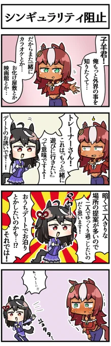 お助けキタちゃん

#ウマ娘 