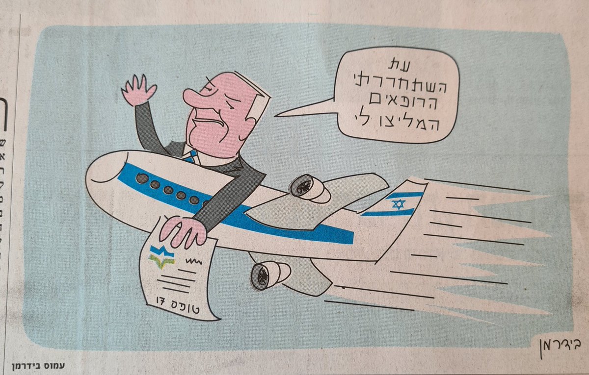 BarakRavid's tweet photo. הפרשן הפוליטי הטוב בישראל. תודה @Amos123Biderman https://t.co/ZZQ7qQJ82D