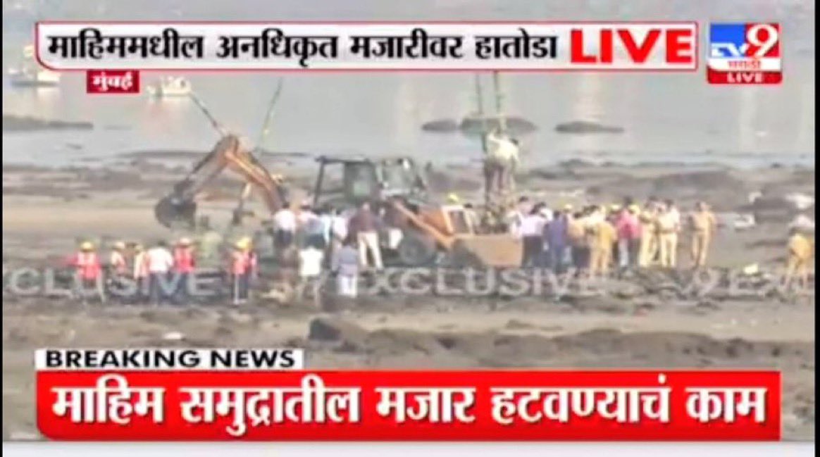 CAPratikKarpe's tweet photo. Shinde-Fadnavis Govt in Action 

Unauthorised structure in Mahim demolished 

Thanks a lot Honourable Deputy CM @Dev_Fadnavis ji https://t.co/DCxAUMwqUS