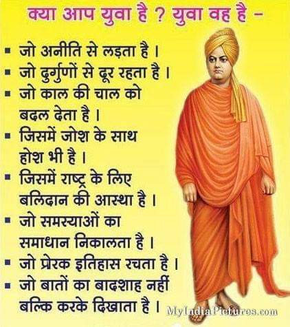 A Guru's support makes us capable of getting rid of all obstacles in our path.
#पतंजलिसंन्यासी 
<a href="/yogrishiramdev/">स्वामी रामदेव</a> <a href="/Ach_Balkrishna/">Acharya Balkrishna</a> <a href="/pyptharidwar/">Patanjali Yogpeeth, Haridwar</a> <a href="/rakesh_bstpyp/">भारत</a> <a href="/yuvasbharat/">युवाभारत YuvaBharat 🇮🇳( Young Bharat ) Head-Off.</a> <a href="/PypAcharyakulam/">Acharyakulam</a> <a href="/PypAyurved/">Patanjali Ayurved</a>