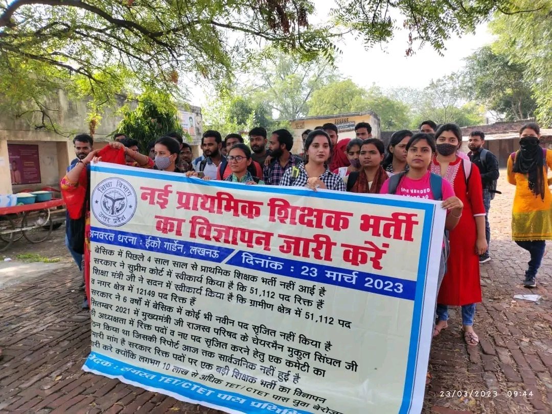 नई शिक्षक भर्ती की मांग को लेकर अभ्यर्थी लखनऊ पहुंच रहे हैं। 

आज इन्हें आप सभी के समर्थन की जरूरत है। खुलकर समर्थन कीजिए।