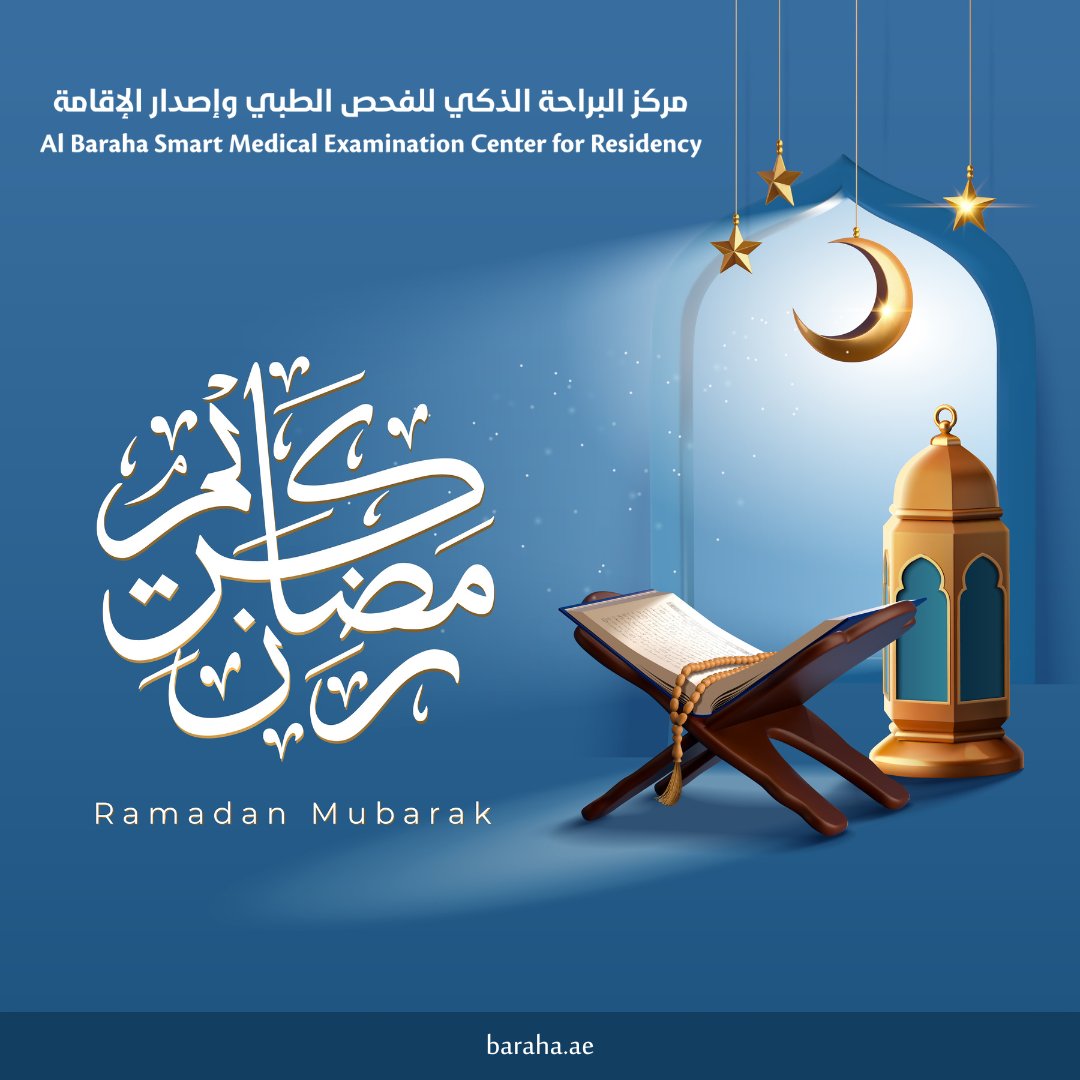 baraha_ae's tweet photo. The blessed month of Ramadan is here once again.

May this Ramadan bring you health, peace, and happiness in your life, and may Allah (SWT) bless us, forgive us, and unite us.
From US, we wish you Ramadan Mubarak!
#ramadan #ramadan2023 #ramadankareem #ramadanmubarak https://t.co/J7OFTFBq93