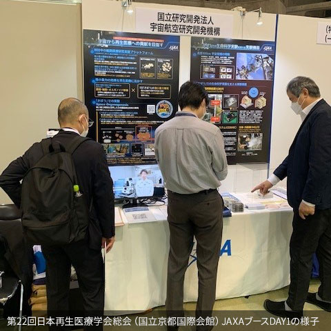 JAXA_Kiboriyo's tweet photo. 📢出展情報
本日(3/23)から #京都国際会館 で
第22回日本 #再生医療学会 総会!
#JAXA も「きぼう」でのライフサイエンスミッション担当チームが参加し、#再生医療 につながるミッションや宇宙実験装置などを紹介しています。イベントホール・ブース番号Eでお待ちしています(*´▽`*)
#立体培養 #jsrm https://t.co/yHc1zPGx73