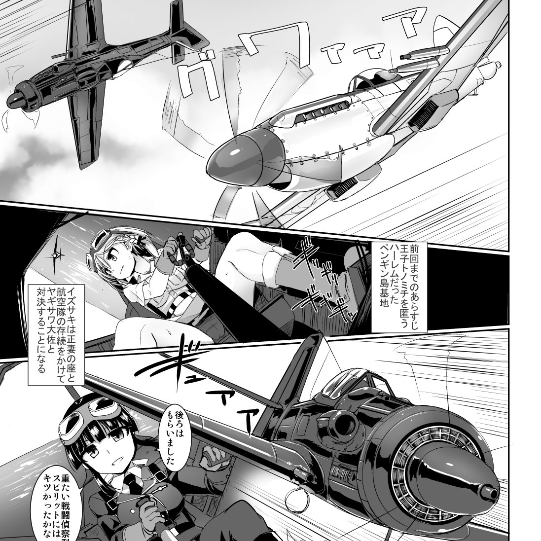 本筋がきちんとエロ漫画なら前説でリボルバーの決闘描こうが空中戦描こうが「多少は」許してもらえるので君も描かないかペンギンクラブ 