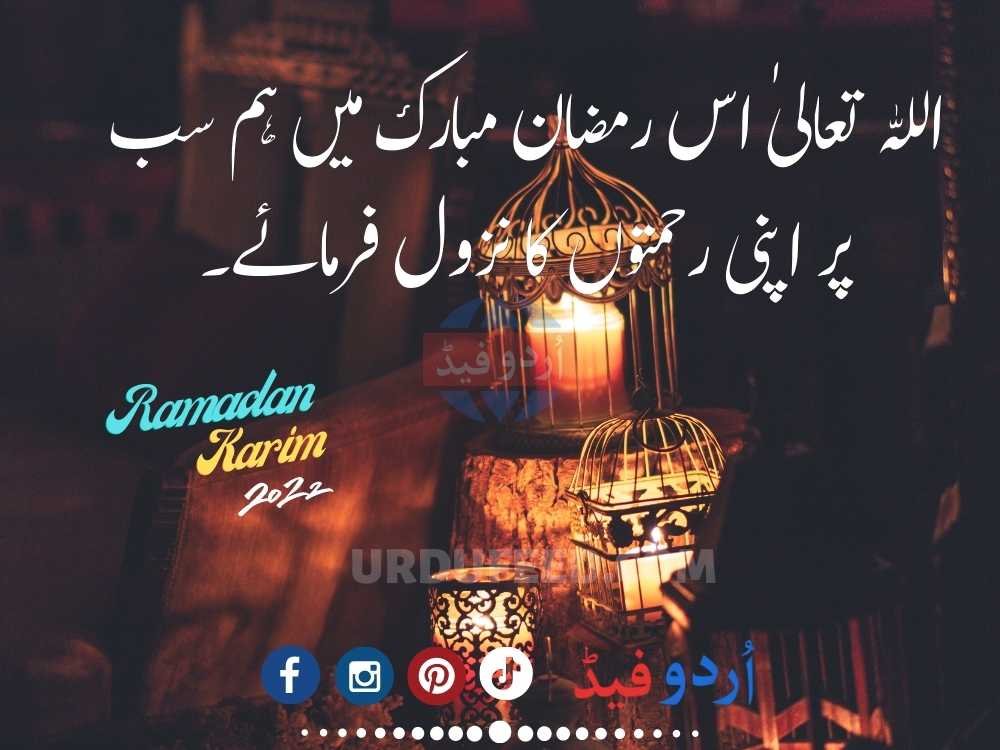 Shaukat001986's tweet photo. اللہ تعالیٰ اس رمضان مبارک میں ہم سب پر اپنی رحمتوں کا نزول فرمائے۔  
#RamdanMubarak https://t.co/dhZmASK1cf