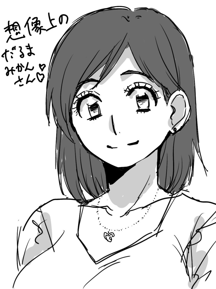 想像上のフォロワーさん‼️かいたんごごご 