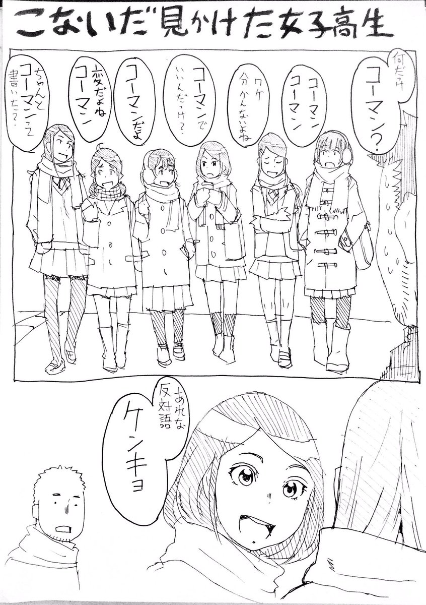 僕が見かけた女子高生(その2)です。(h 