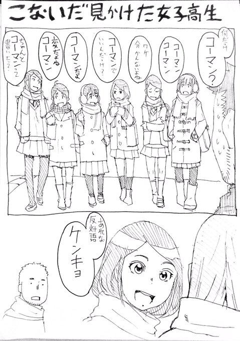 僕が見かけた女子高生(その2)です。(h 