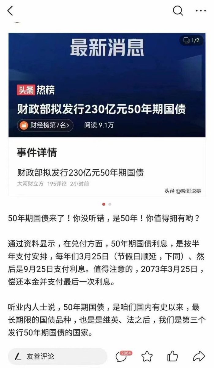 United_Of_China's tweet photo. 建议投资者不要购买这个国债，因为我们觉得还款的可能性非常小。 https://t.co/9aZY9NgfBA