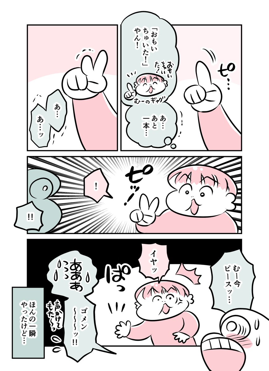 2y11m→3y ピースフルバースデー!期
#育児漫画 #育児絵日記 #漫画が読めるハッシュタグ 