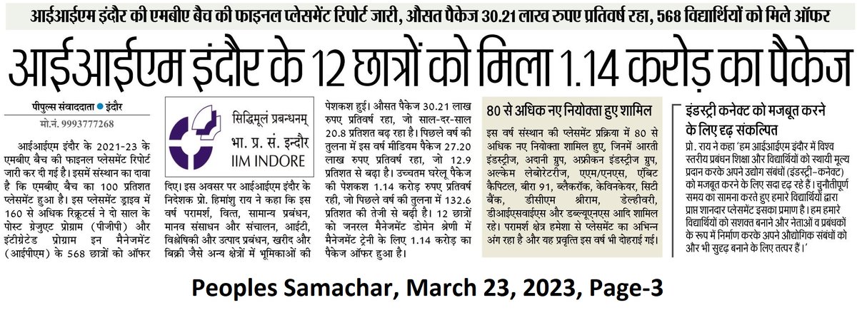 #Placements2023: इस वर्ष 160 से अधिक रिक्रूटर्स ने दो साल के पोस्ट ग्रेजुएट प्रोग्राम (पीजीपी) और इंटीग्रेटेड प्रोग्राम इन मैनेजमेंट (आईपीएम) से 568 छात्रों को ऑफर दिए।

#IIMIat26 #IIMI #IIMIndore #PGP #IPM @askhimanshurai