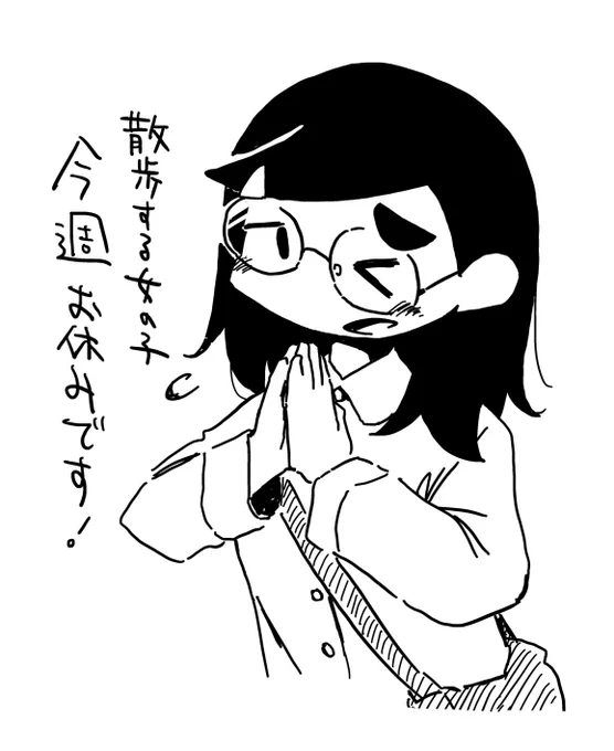 本日の『散歩する女の子』はお休みです。
次回更新は4月7日(金)です。 