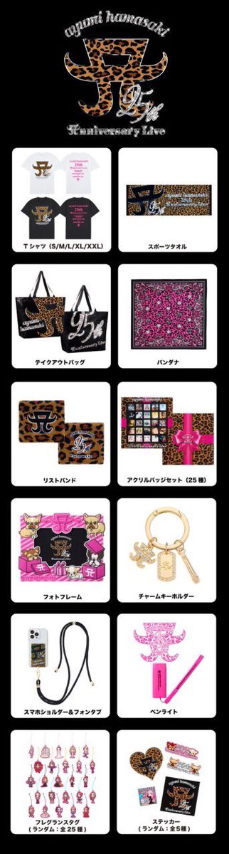 【浜崎あゆみ】ご当地ayupan ステッカーセット（全48種） Amazon.co.jp: 浜崎あゆみ 47都道府県 ご当地ayupan ステッカー 6枚