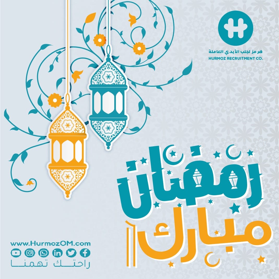 HurmozOMAN's tweet photo. هرمز تبَارِكْ لَكُمْ قُدُومَ شهر رمضان المبارك، اللهم أهلّه علينا بالأمن والإيمان، والسَّلامة والإسلام، والتَّوفيق لما تُحبّ ربنا وترضى  ..أَعَادَهُ اللَّهُ عَلَيْنَا وَعَلَيْكُمْ بِالْخَيْرِ وَالْيَمَنِ وَالْبَرَكَاتِ وَ وَالْعَافِيَةِ 

 كُلُّ عَامٍ وَانْتُمْ بِخَيْرٍ https://t.co/LialHbxUaI
