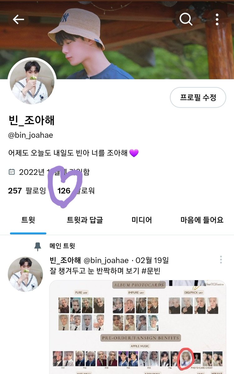 bin_joahae's tweet photo. 트위터 글도 잘 못쓰던 늙뿅아리🐥가 
빈이만큼 로하들과 친구가 되었습니다 💜
더 많은 로하와 트친이 되어 아스트로까지 가야겠쬬!

RT 이벤트로 조그만 
뚱바 하나 보내드립니다 ♥️ 
많은 사랑 드리고 사랑받으며 지내고 싶어요 
앞으로도 잘 부탁드립니다 🙋‍♀️
#아로하 https://t.co/3jYEFKzHa5