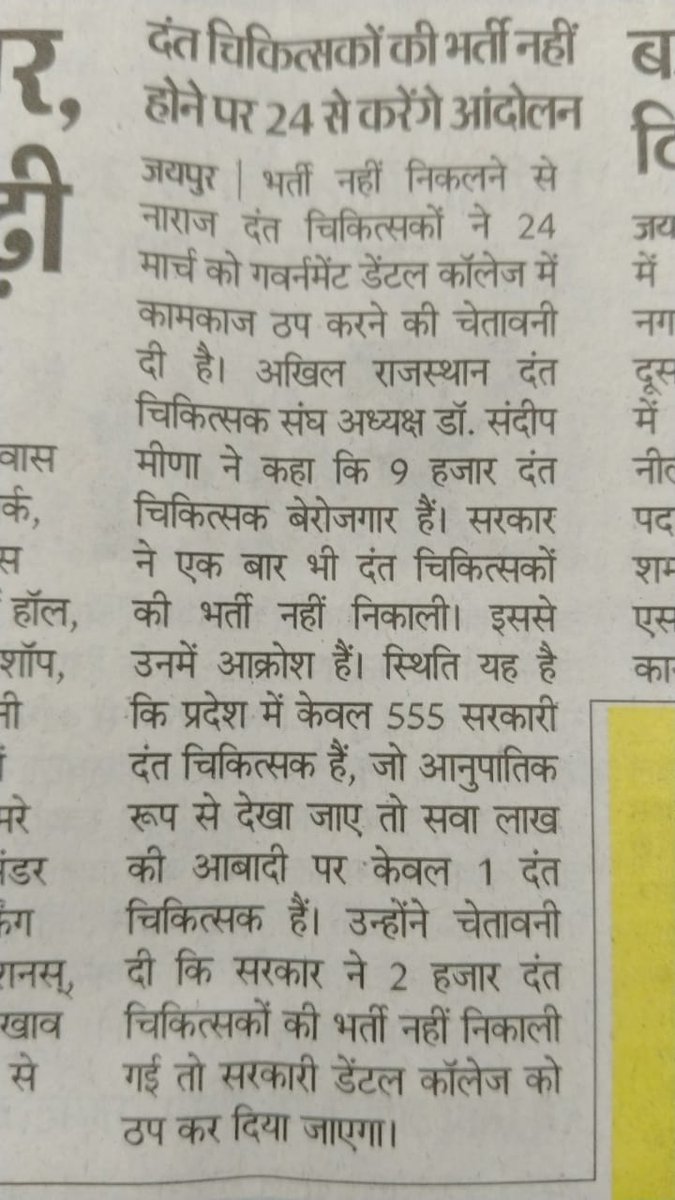 Dr Pushpa Tak Dental Surgeon tweet media