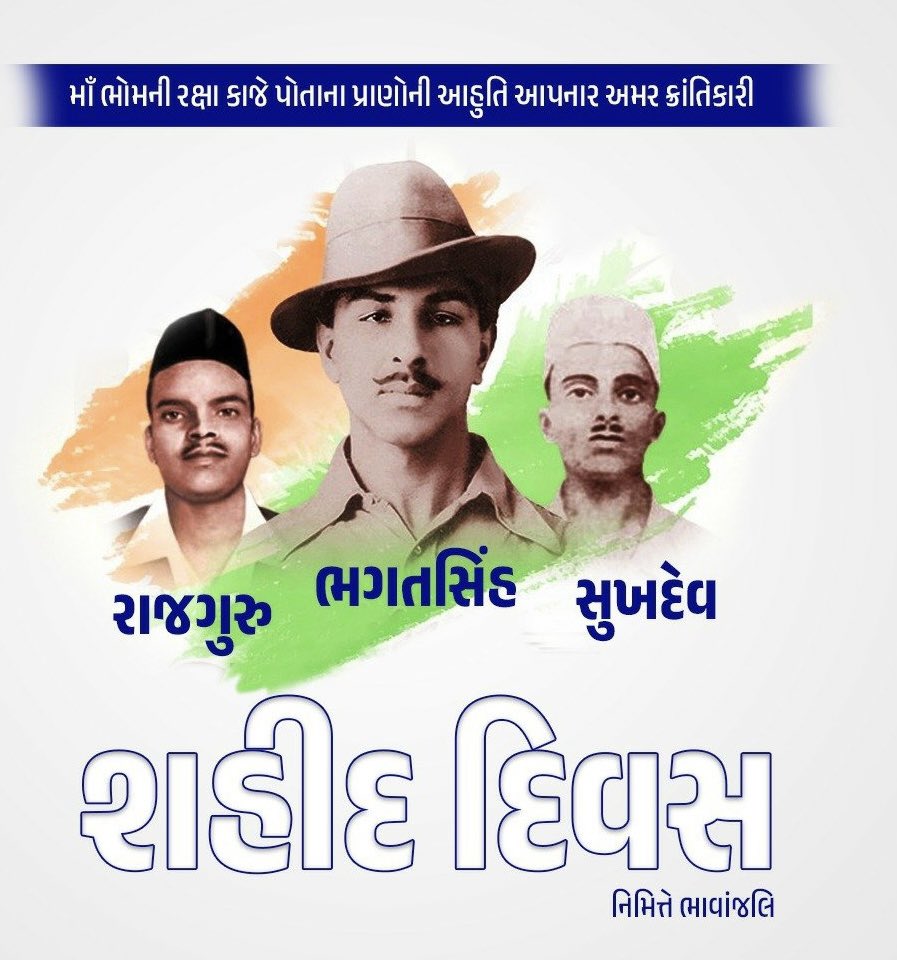 AapNavsari's tweet photo. ક્રાંતિકારીઓને નમન https://t.co/kPVcNYJiPM