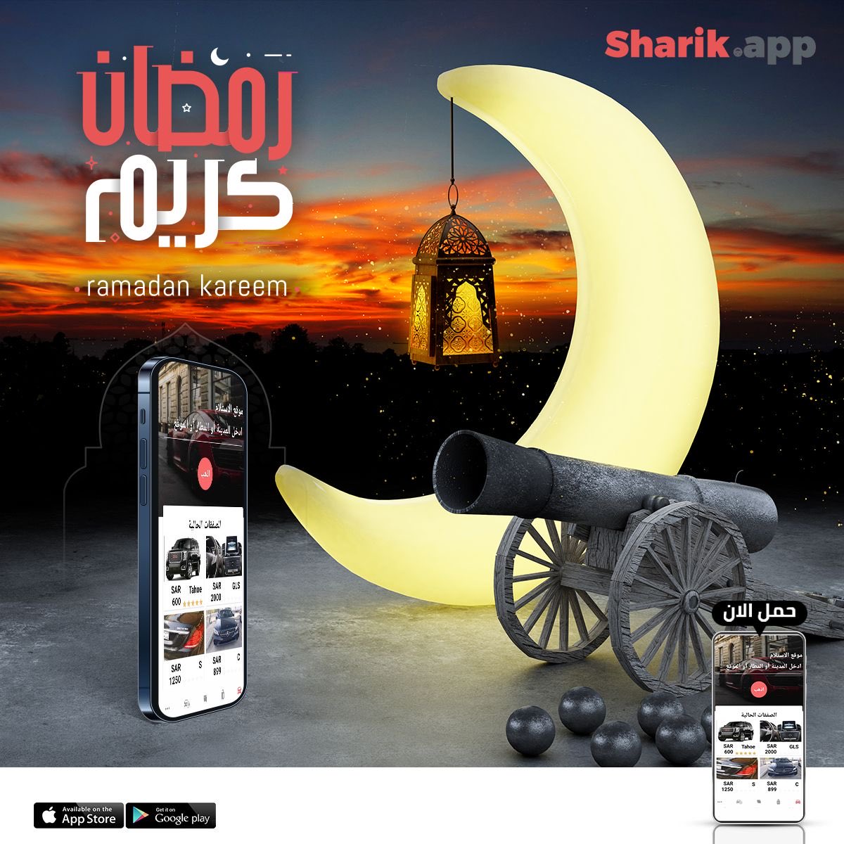 مبارك عليكم الشهر