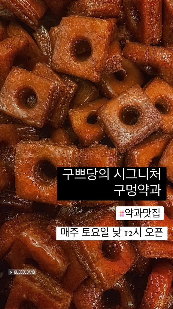_gubbeudang's tweet photo. 바삭바삭하고 맛이 진하니 정말 맛있어요..캬캬😎 https://t.co/zBcridIscZ
