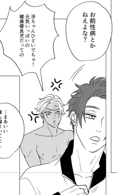 一応確認しておく士冴 