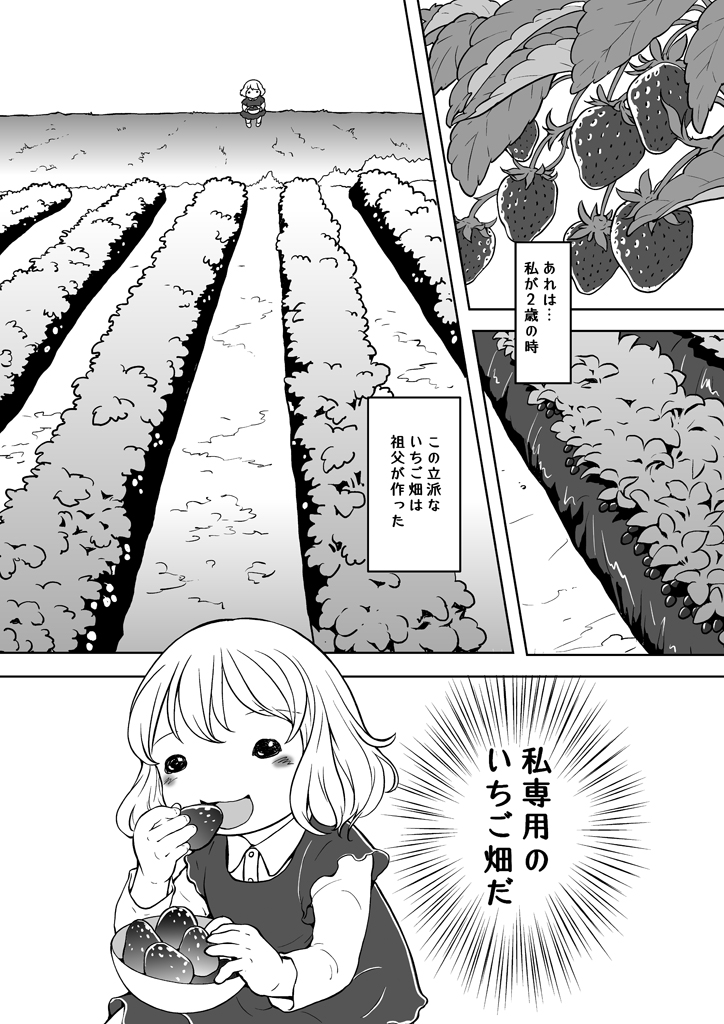 私専用のいちご畑

#漫画が読めるハッシュタグ #創作同人電子書籍
「いちご」にまつわる幼少の記憶と最新の「いちご狩り」体験を「いちごジャム」レシピとともにつづる漫画本を #電子書籍 ストア&電子データDLストアより配信開始。

「いちご畑でもぐもぐ」
https://t.co/q1swL28xV8 