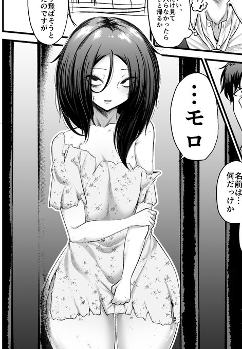 #三億アカウントの中から私を発掘してください 男の娘メイドモロの漫画を描いてます基本男の娘とレズとヤンデレばかり描いてます 