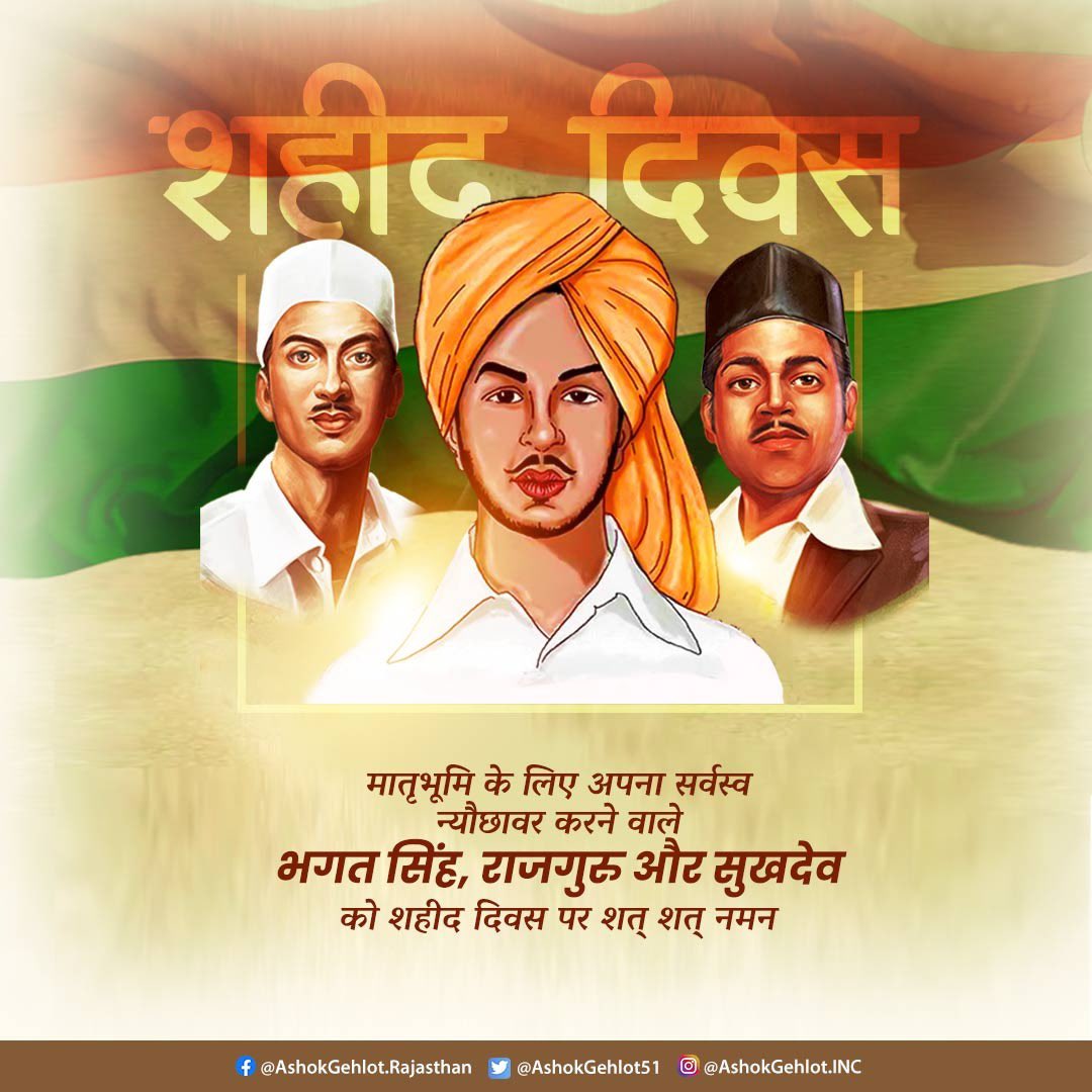 msmath8890's tweet photo. फांसी झूल के जिन्होंने की थी भारत माँ की आरती 
उन वीर सपूतों की कुर्बानी की ऋणी रहेगी भारती।

भारत के अमर सपूतों भगत सिंह, शिवराम राजगुरु और सुखदेव थापर को शहीदी दिवस पर सादर नमन। https://t.co/NIdmzpzZLN
