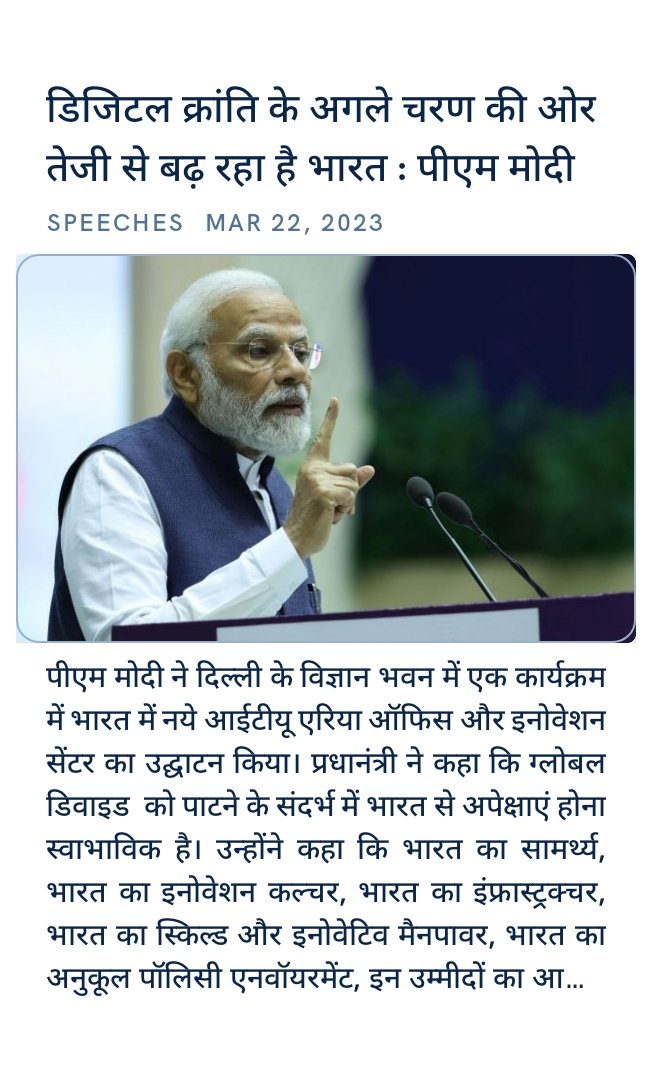 sachindixit6's tweet photo. डिजिटल क्रांति के अगले चरण की ओर तेजी से बढ़ रहा है भारत : पीएम मोदी
https://t.co/0eAqe8doA1 via NaMo App https://t.co/Wo2e1Zstfb