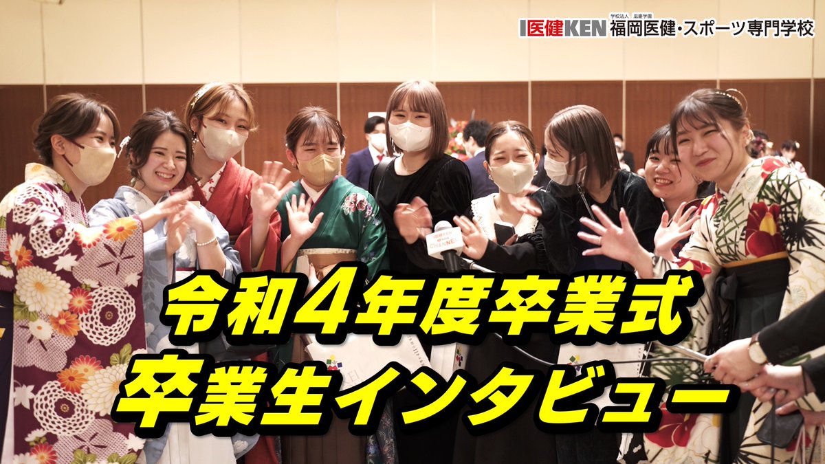 ikenchannel's tweet photo. 【Youtube更新情報！】
卒業式の際に卒業生に突撃インタビューをした動画をアップしました✨
ぜひ最後までご覧下さい！

▼こちらから
https://t.co/3lqOrShe6i https://t.co/GYWXJuJHRC