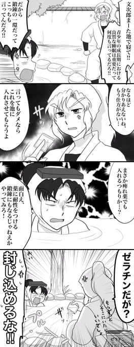 言葉でわからぬと言うのなら体で覚えよ 