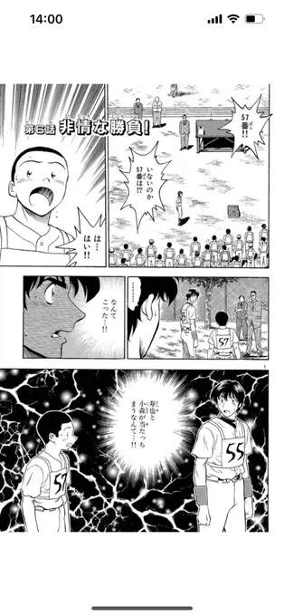 24時間全話公開、1巻から読んでここまで(凄い良いところ)読み進めたわけですがどう考えても期間延長してくれ
犬夜叉のときでさえ4日かかったんやぞ 