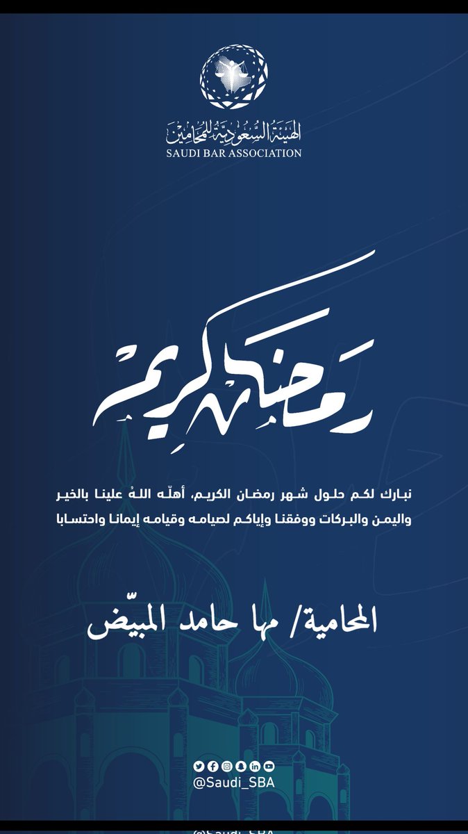 MLegaladvisor's tweet photo. #مبارك_عليكم_الشهر #هلال_الشهر_الكريم #Ramadan https://t.co/BUujk348jH