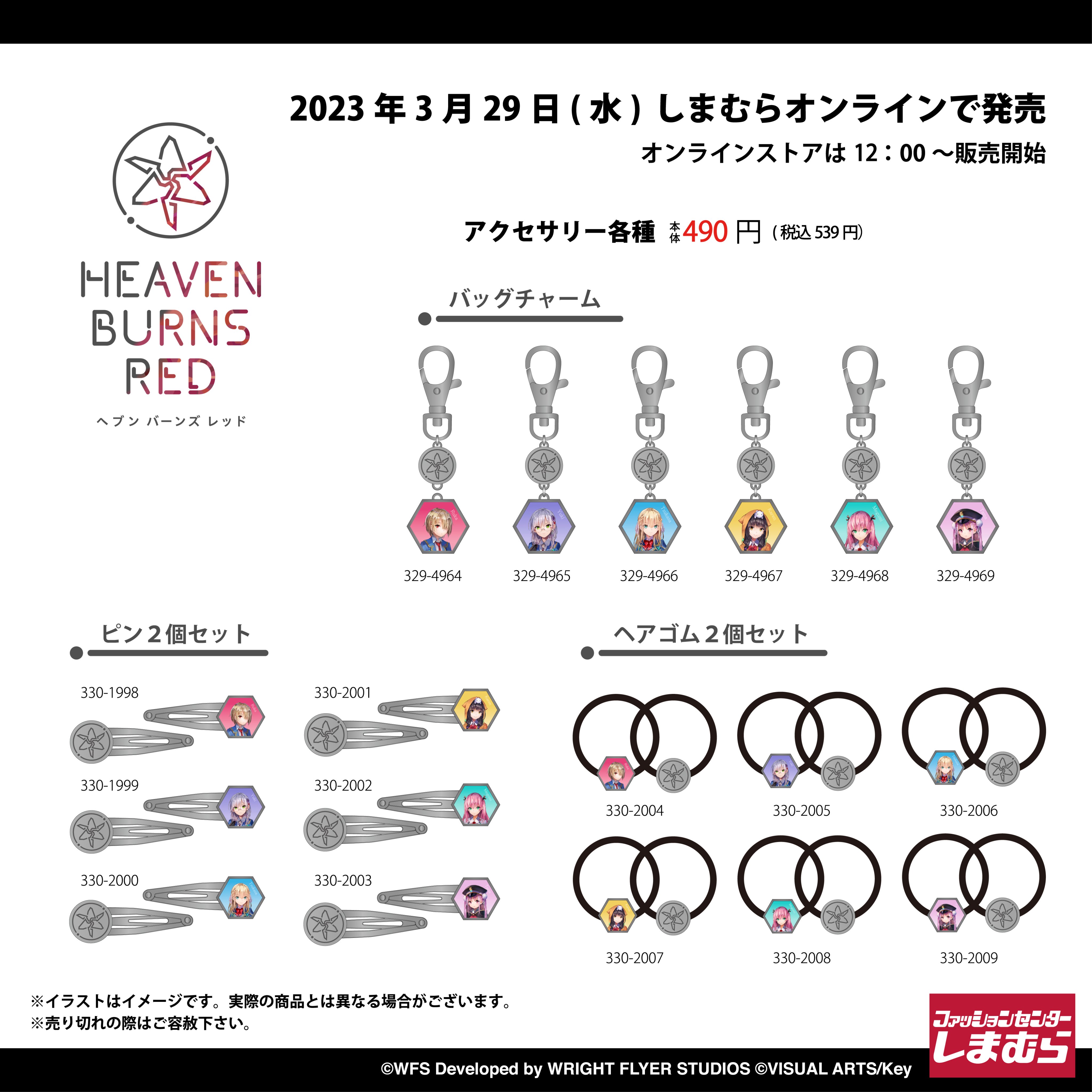 ファッションセンターしまむら on X: 