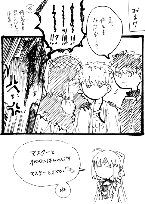 その後 