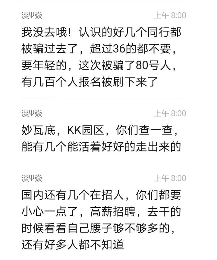 xinwendiaocha's tweet photo. 以高薪名义骗人去泰国，转眼骗到缅甸去活摘！骗局越来越恐怖了！ https://t.co/PxasGtg4JV
