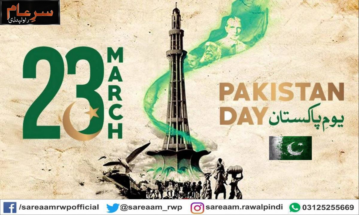 ‘’Dear Pakistanis, Let’s promise on this Pakistan day that we will prioritize our homeland above everything, we will be willing to sacrifice our lives for our motherland, and we will not let anyone say anything foul about our Pakistan.’’ #23March #PakistanResolutionDay