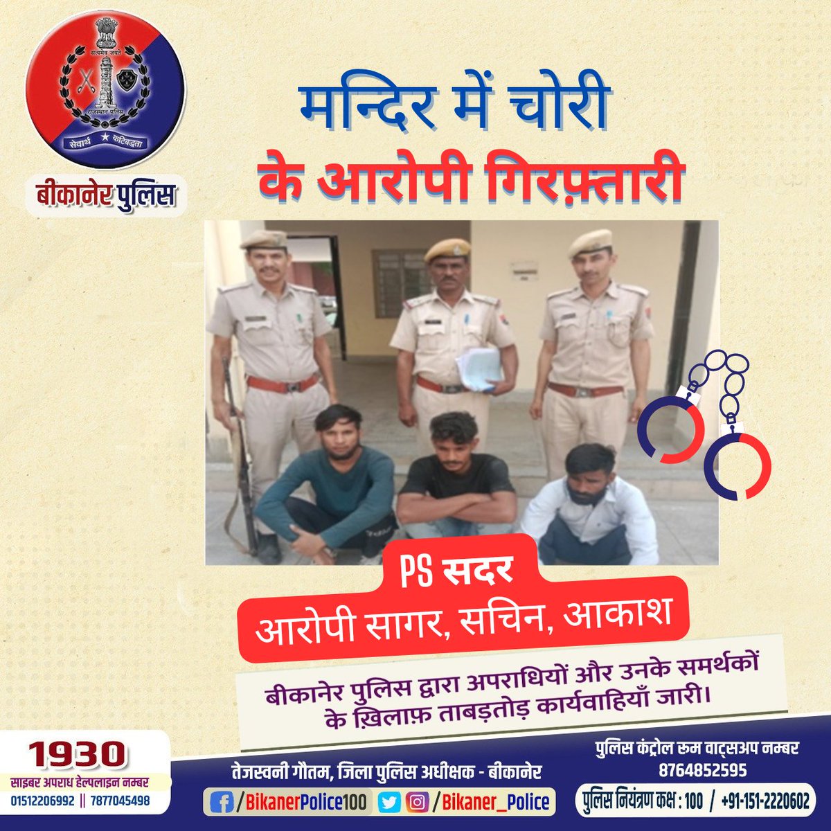 IgpBikaner tweet picture