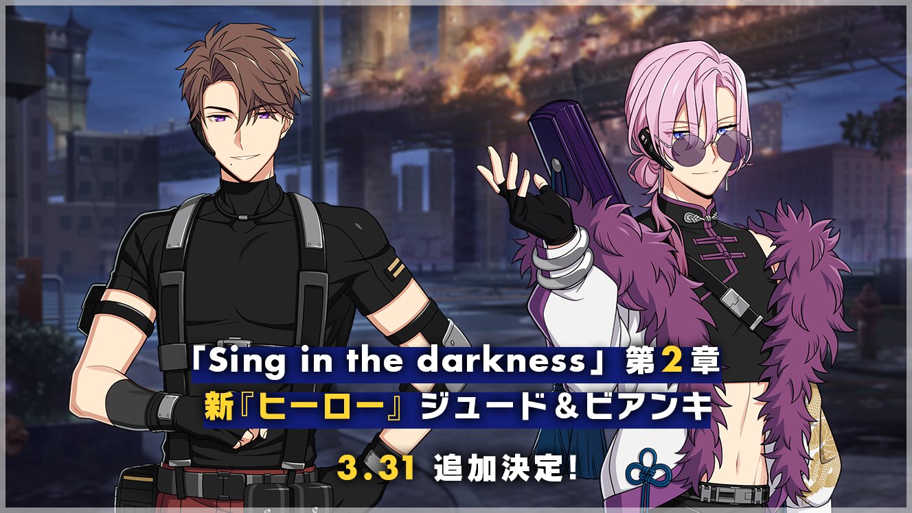 エリオスライジングヒーローズ【公式】 on X: エリオスライジングヒーローズ【公式】 on X: