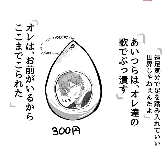 ノメアキのサウンドドロップ欲しい 