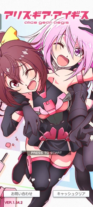 あおぉーっ!! 
