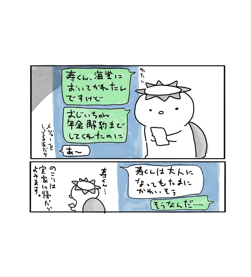 メジャー、聖秀に転校して海堂の二軍と戦うとこまで読みました!残りは実家に帰った時に読みます! 