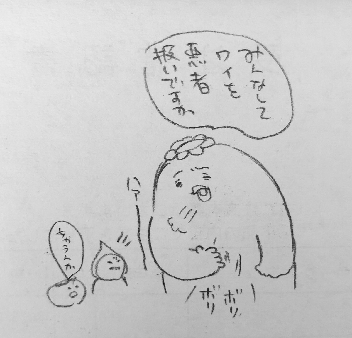 悪いかっぱの落書きがあった。 