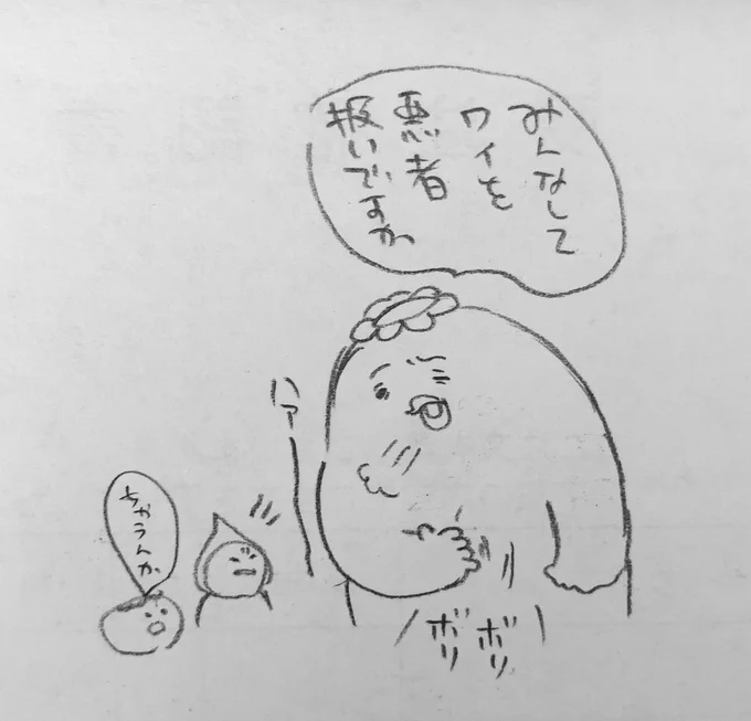 悪いかっぱの落書きがあった。 
