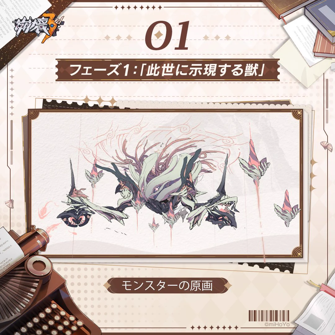 崩壊3rd公式 on X: 