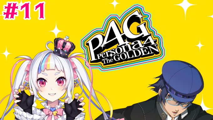 ⏰22時～今日は久々ペルソナ4やります！！！やっと配信できる～٩(ˊᗜˋ*)و☘️✨すごい途中で終わってしまったと思いま